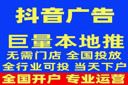 抖音信息流广告的投放技巧与行业应用案例